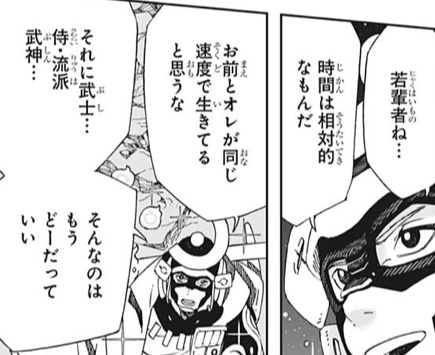 【朗報】連載当時の『サムライ8』とかいう漫画、売れる匂いプンプンだった模様 \n_1