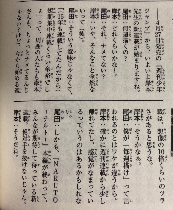 【朗報】連載当時の『サムライ8』とかいう漫画、売れる匂いプンプンだった模様 \n_1