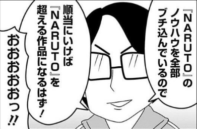 【朗報】連載当時の『サムライ8』とかいう漫画、売れる匂いプンプンだった模様 \n_1