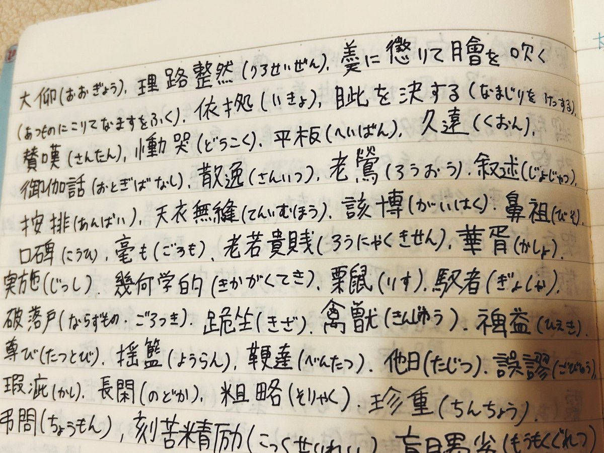 ファイルーズあい「私が声優になるために勉強したノートです！」→凄すぎて6.8万いいね \n_1