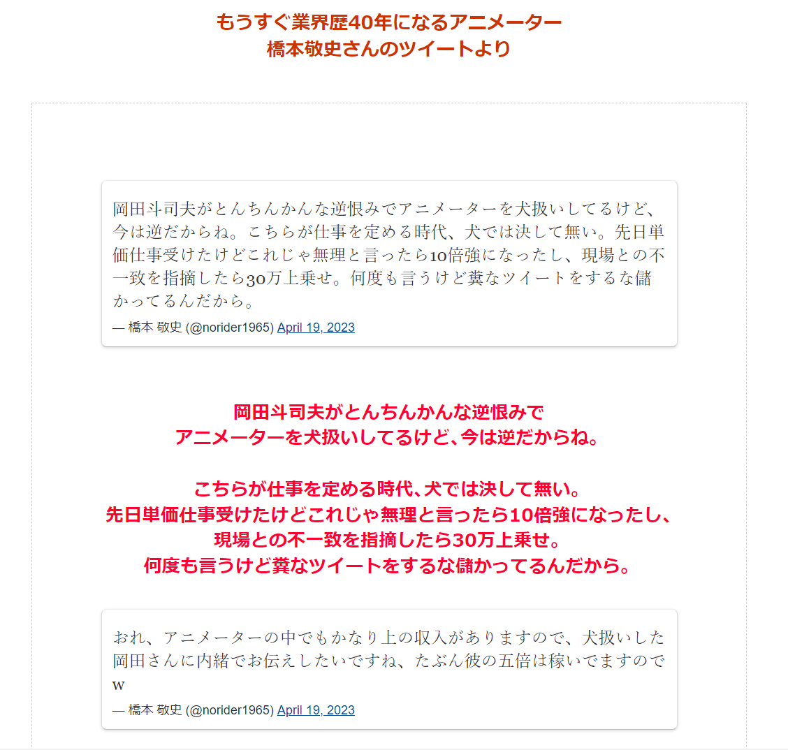 アニメ制作業界、グチが止まらない \n_1