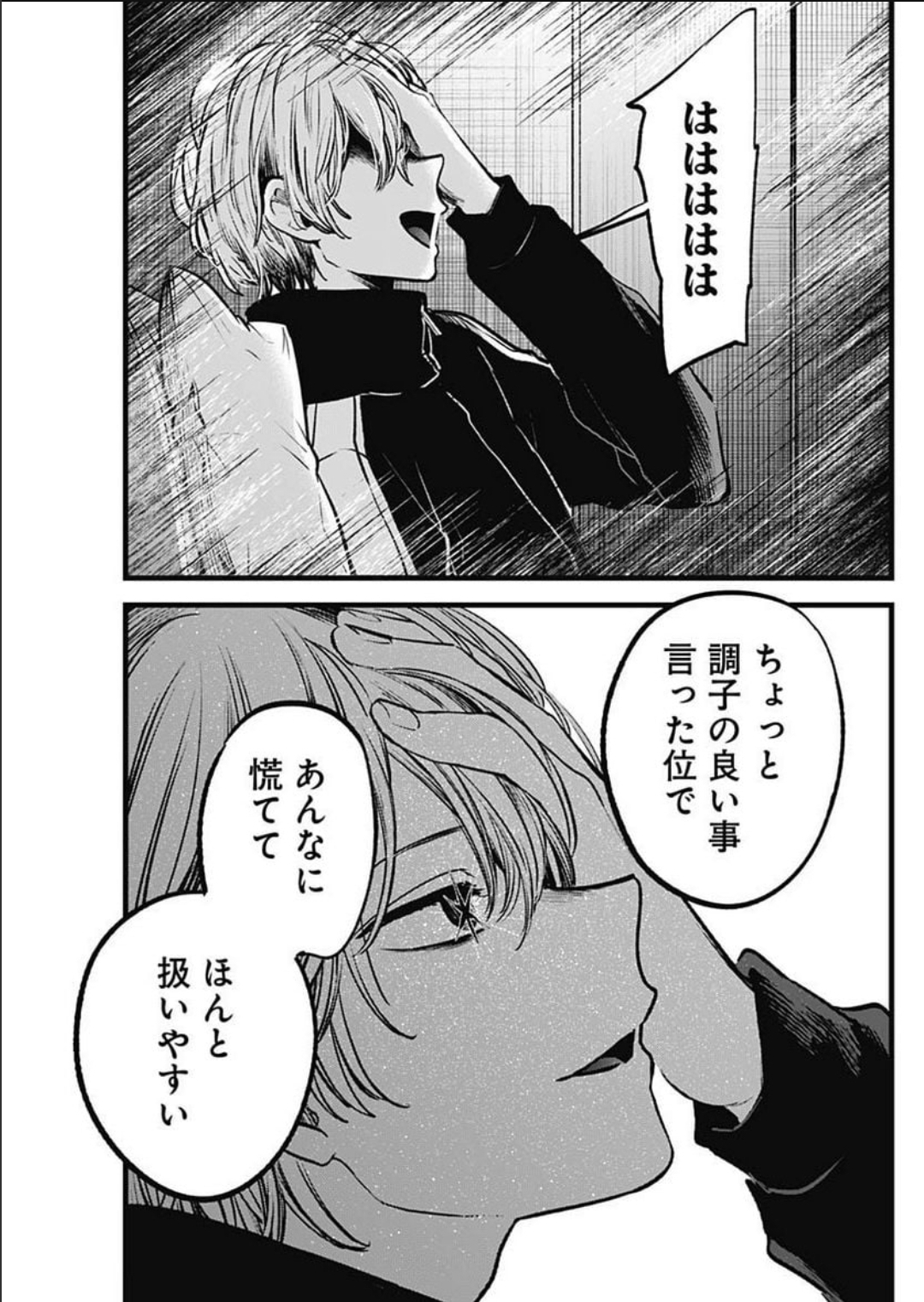 推しの子近親相姦へWWWWWWWWWWWWWWWWWWWWWWWWWWW \n_1