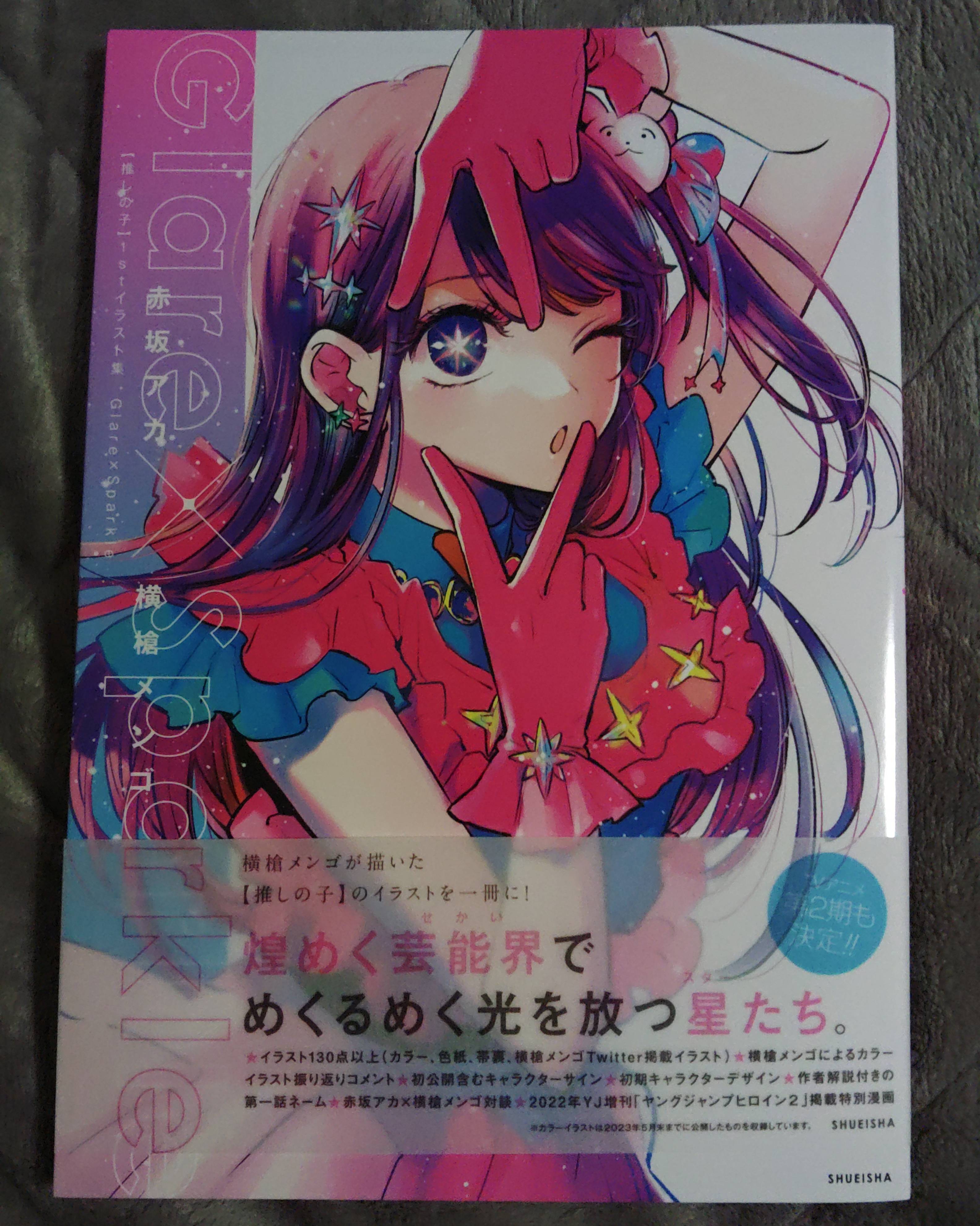 推しの子近親相姦へWWWWWWWWWWWWWWWWWWWWWWWWWWW \n_1