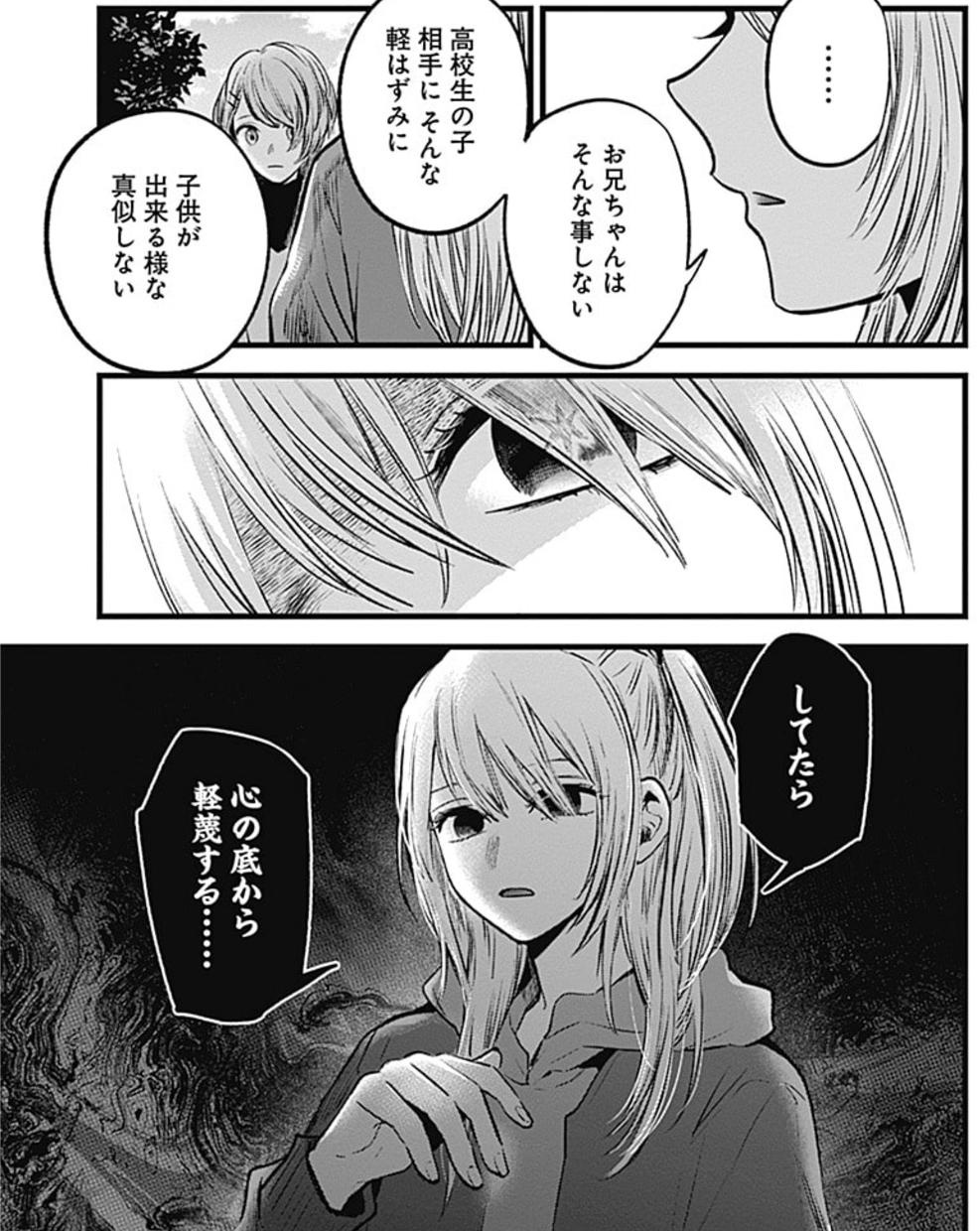 推しの子近親相姦へWWWWWWWWWWWWWWWWWWWWWWWWWWW \n_1