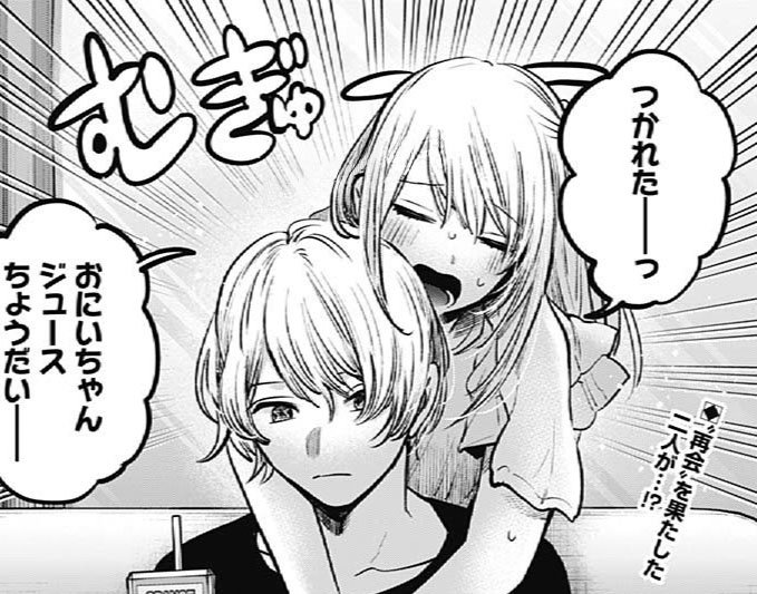 推しの子近親相姦へWWWWWWWWWWWWWWWWWWWWWWWWWWW \n_1