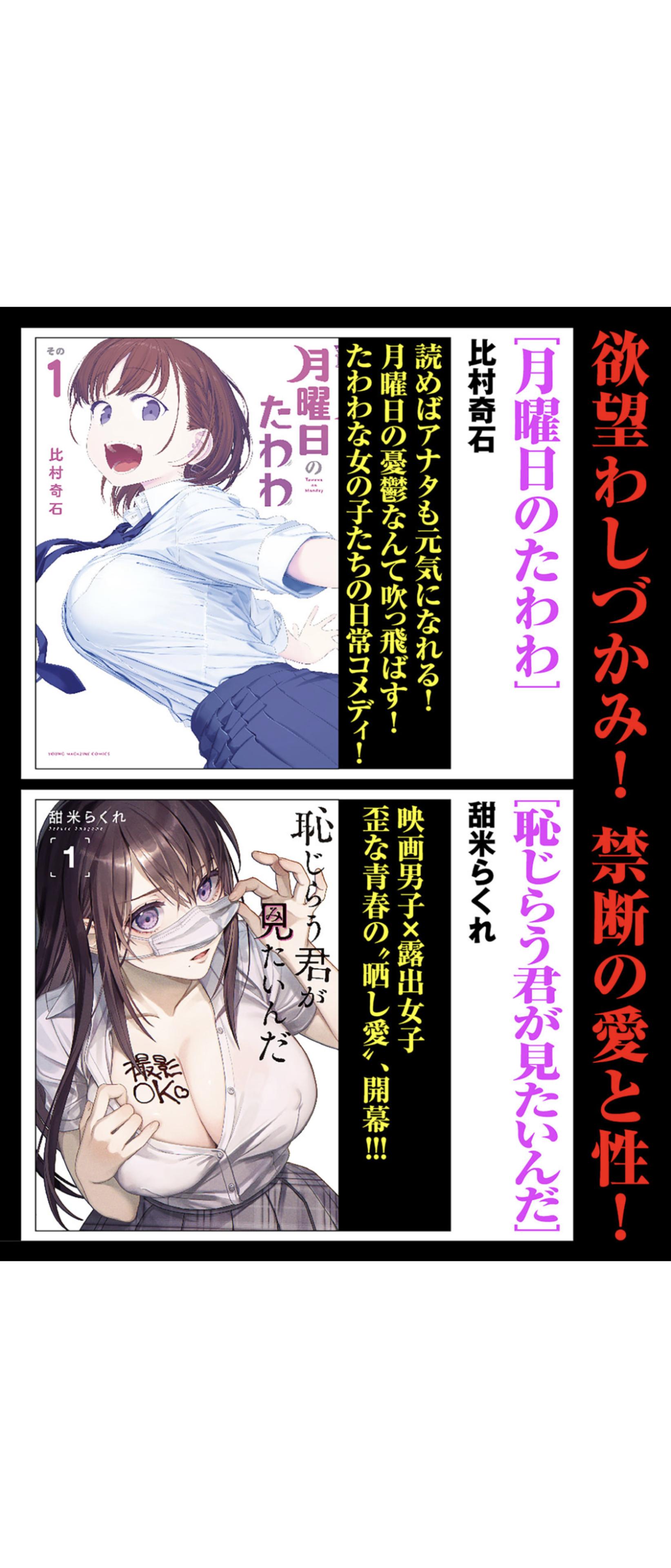 【悲報】ヤンマガの下品な漫画がweb送りになる \n_1