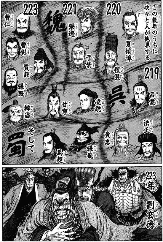 【悲報】蒼天航路とかいう三国志の超名作誰も語ってくれない \n_1