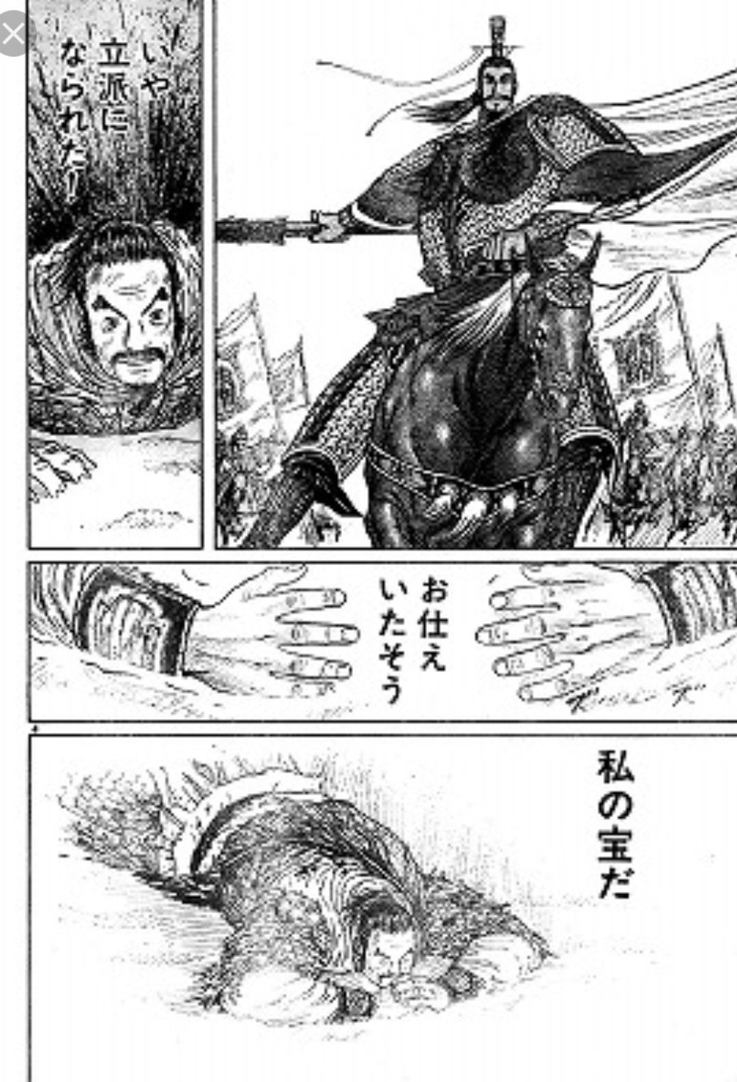【悲報】蒼天航路とかいう三国志の超名作誰も語ってくれない \n_1