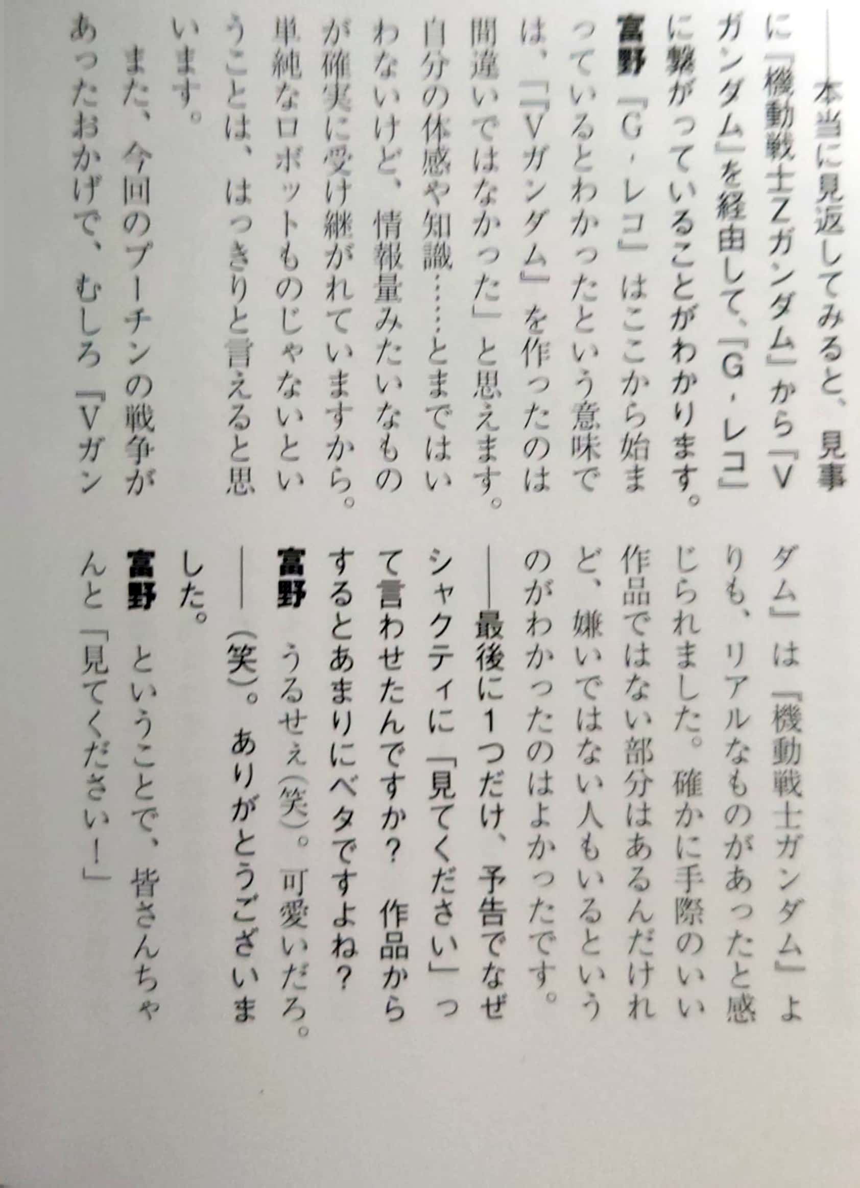 ガノタ｢Vガンダムは鬱アニメやで｣ワイ｢はぇ～見てみるか｣ \n_1