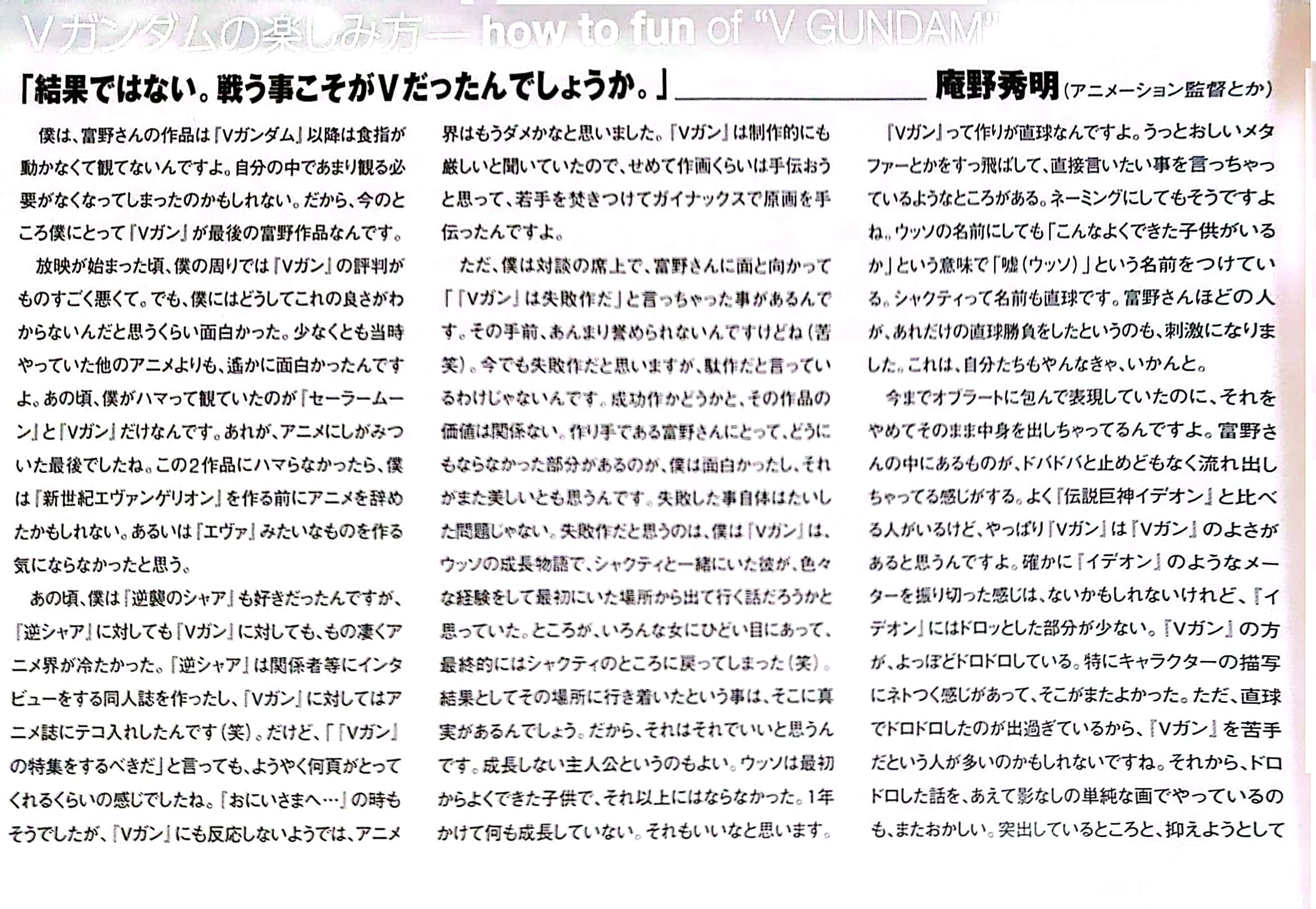 ガノタ｢Vガンダムは鬱アニメやで｣ワイ｢はぇ～見てみるか｣ \n_1