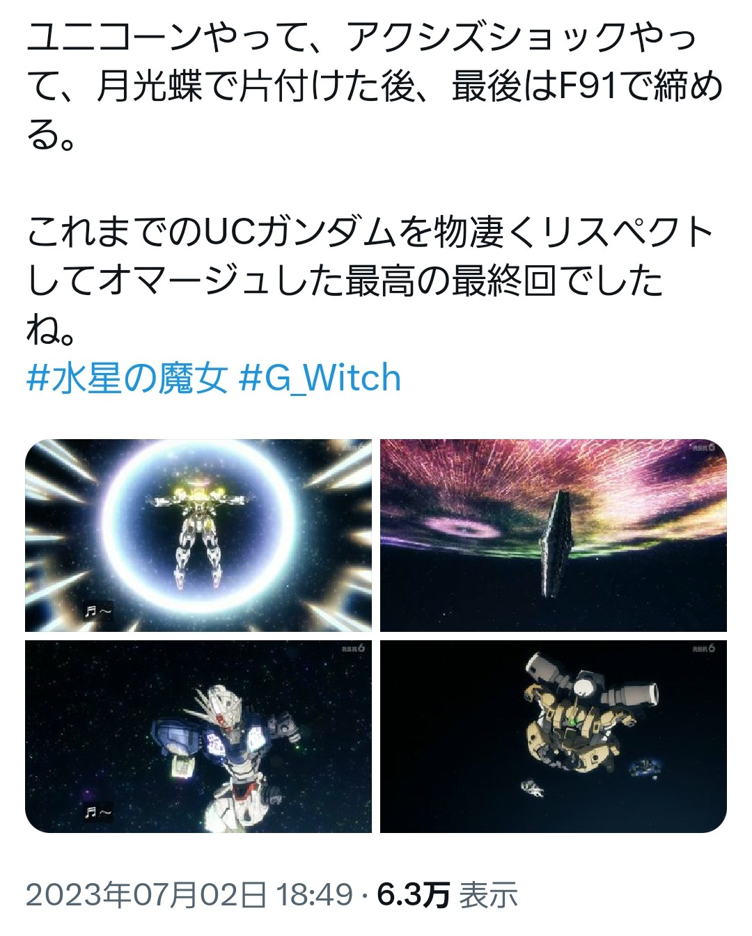 【悲報】鉄血のオルフェンズさん、「水星よりはマシ」という後ろ盾を得るwxwx \n_1