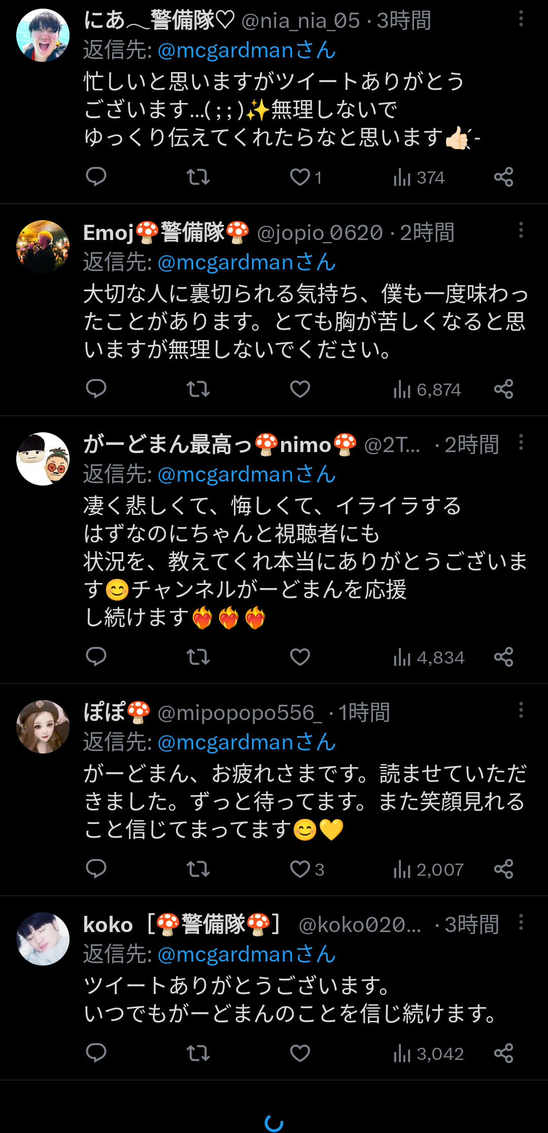 がーどまん「税金未申告は事務所せい辞める！」事務所「がーどまん保有の法人とは契約してない」 \n_1