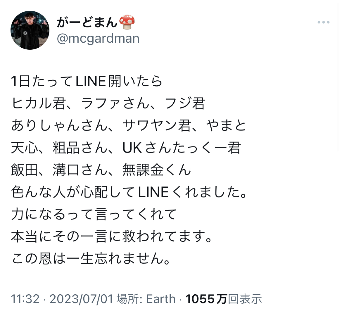 がーどまん「税金未申告は事務所せい辞める！」事務所「がーどまん保有の法人とは契約してない」 \n_1