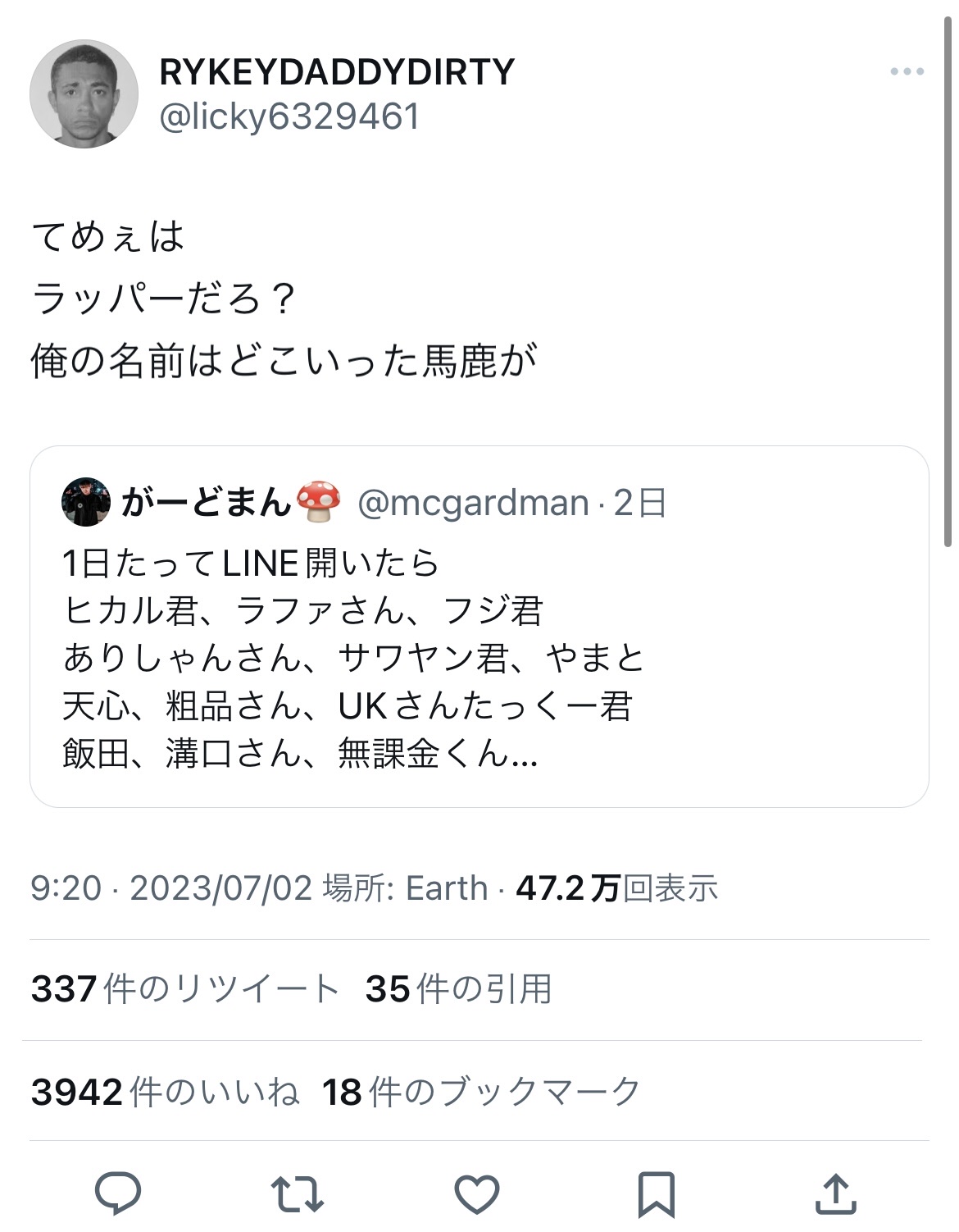がーどまん「税金未申告は事務所せい辞める！」事務所「がーどまん保有の法人とは契約してない」 \n_1