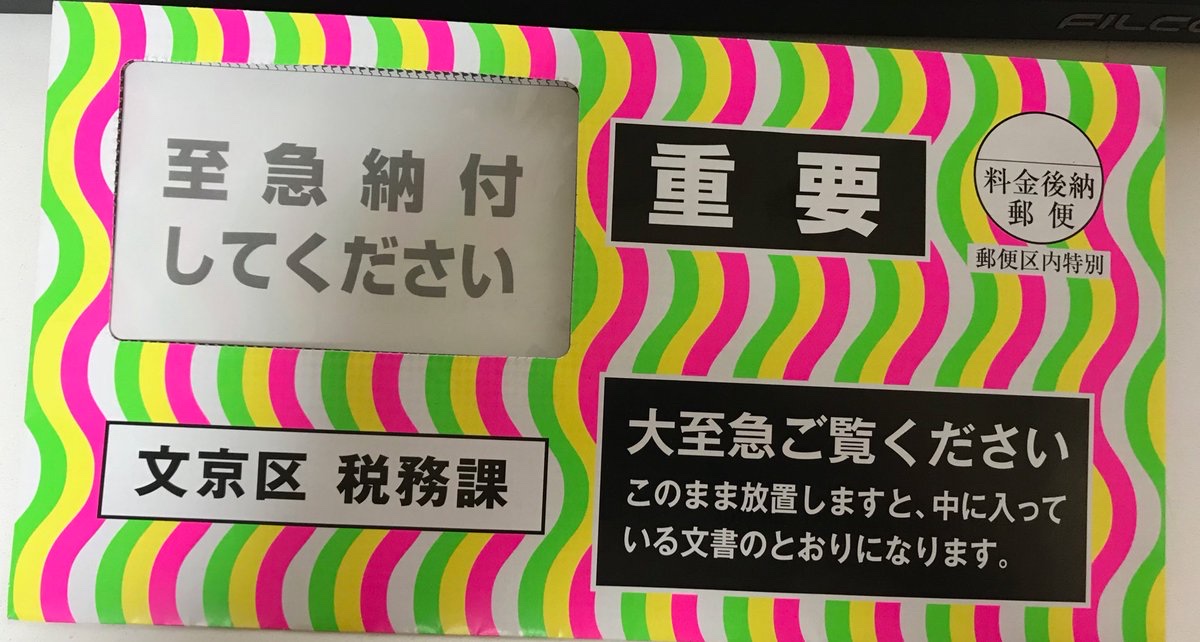 がーどまん「税金未申告は事務所せい辞める！」事務所「がーどまん保有の法人とは契約してない」 \n_1