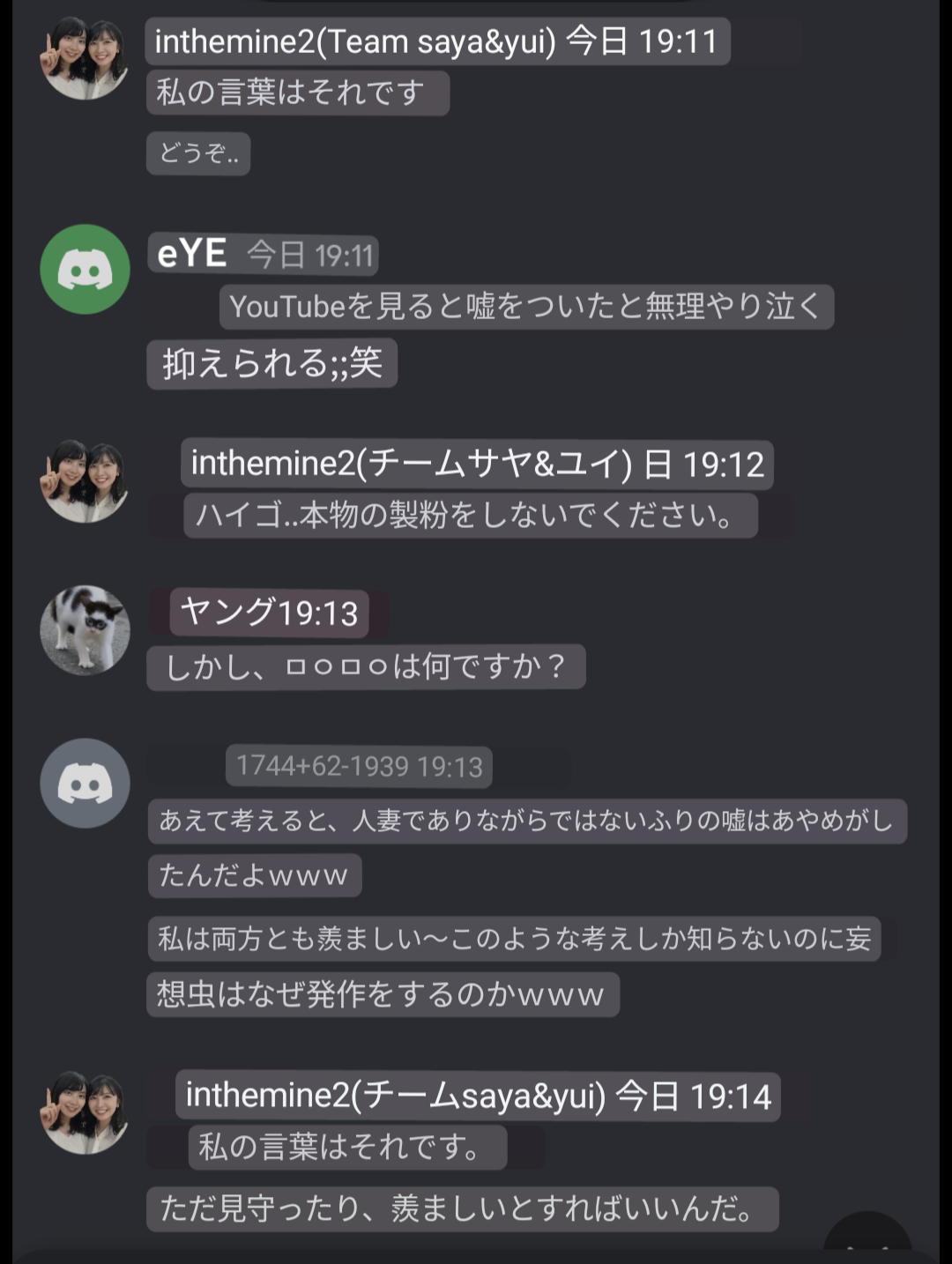 【速報】おさや、交際を認めるＷＷＷＷＷＷＷＷＷＷＷＷＷＷＷＷＷＷＷＷＷＷＷＷＷＷＷＷＷＷ \n_1