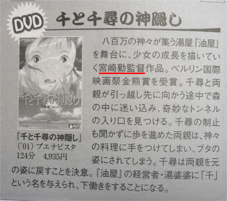 【悲報】ナウシカ、人類を滅ぼす悪魔だったwwwwwwwwwwwwwwwwww  [209493193]\n_1