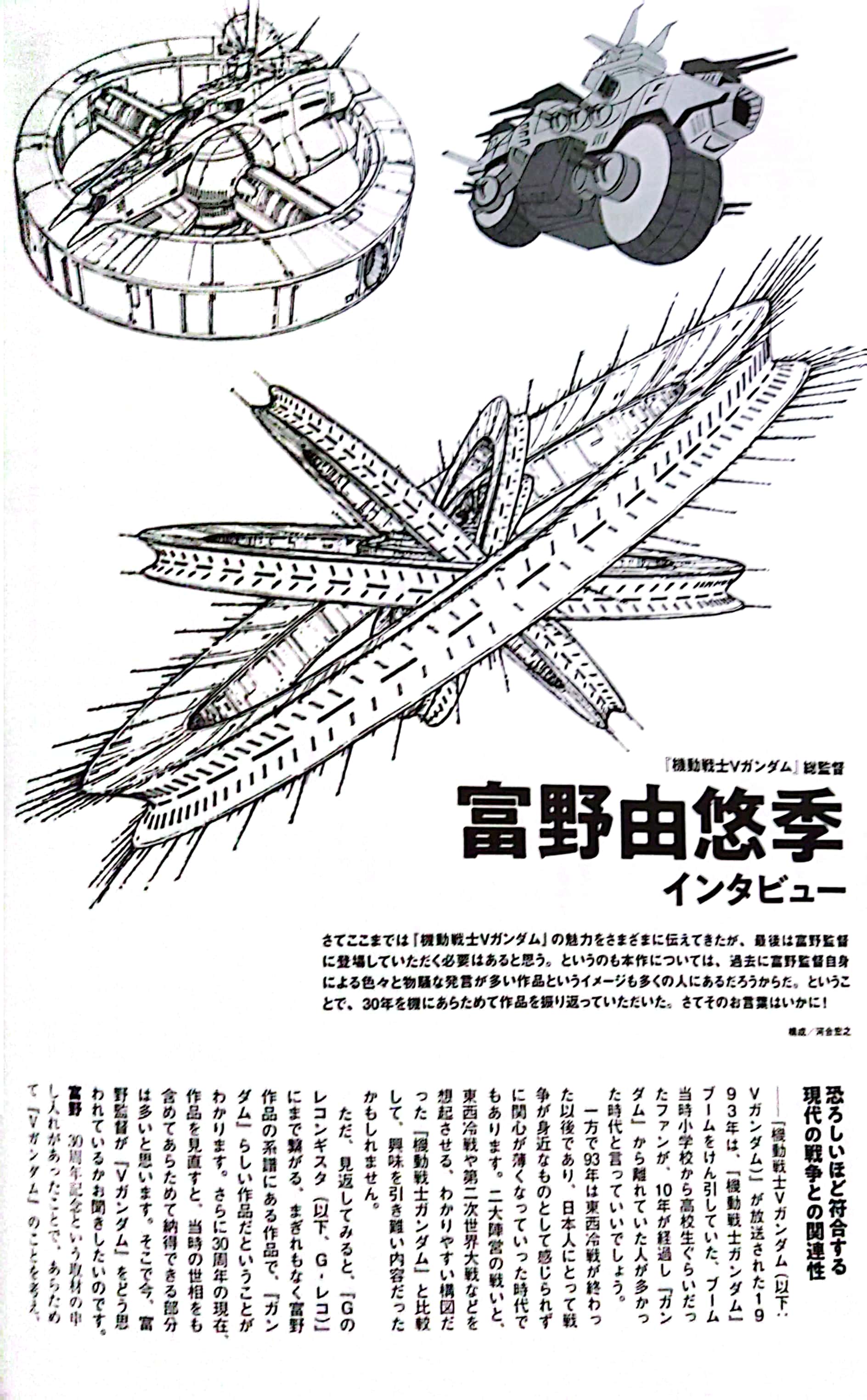 ウッソ・エヴィン「ガンダムよ！天に昇れぇ！」←これがネットでメタクソ笑われてた事実 \n_1