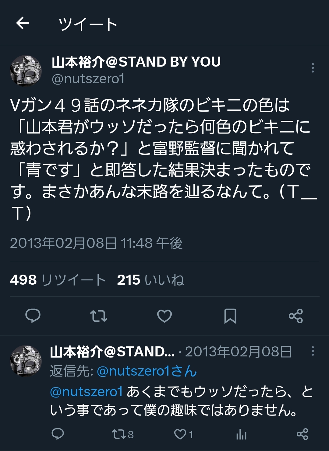 ウッソ・エヴィン「ガンダムよ！天に昇れぇ！」←これがネットでメタクソ笑われてた事実 \n_1