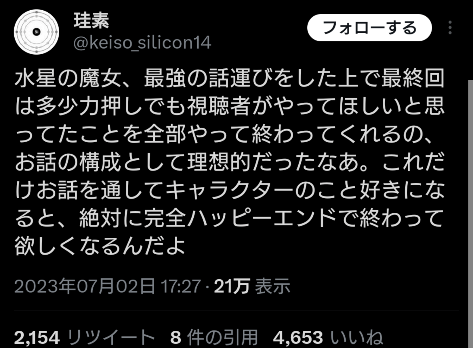 スレッタ・マーキュリー｢やめなさい！｣←これがネットでメタクソ叩かれてたという事実 \n_1
