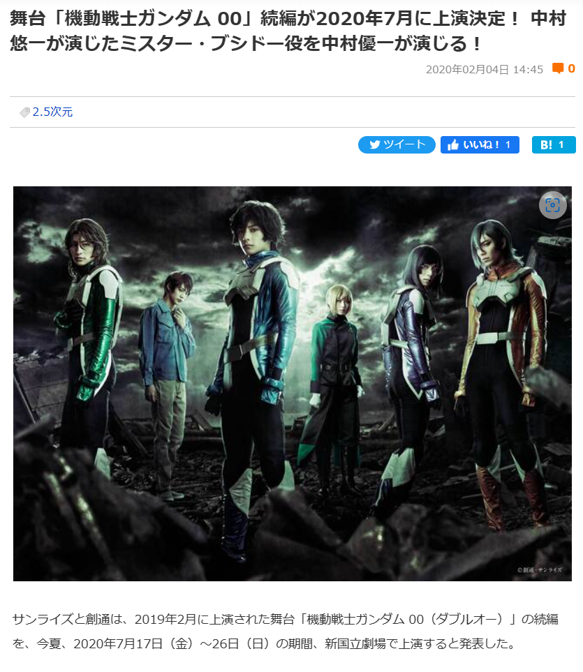 刹那・F・セイエイ｢俺がガンダムだ｣←これがネットでメタクソ叩かれてたという事実 \n_1