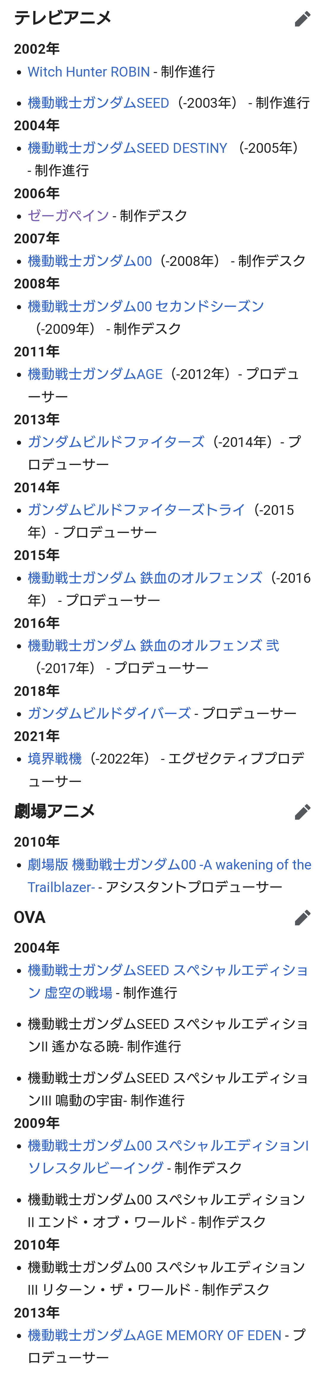 刹那・F・セイエイ｢俺がガンダムだ｣←これがネットでメタクソ叩かれてたという事実 \n_1