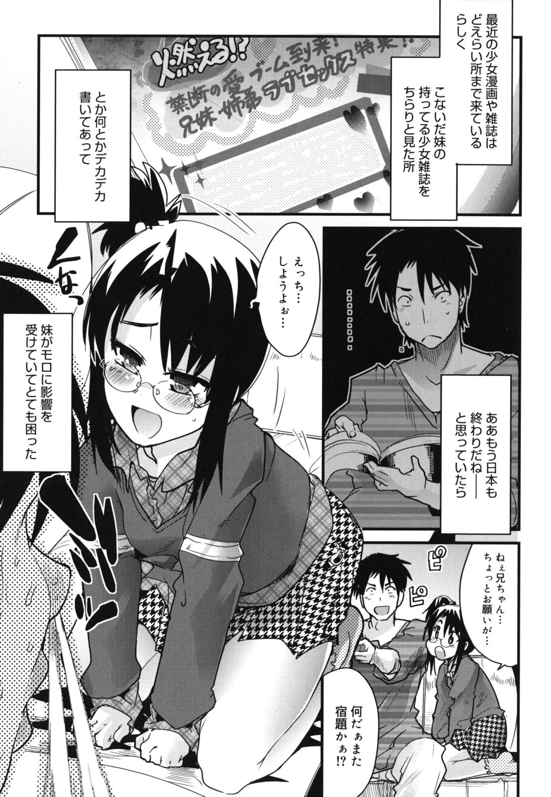 【悲報】母親まんさん「いやあああああ！どうして少女漫画にエッチなシーンがあるのォォオオ！」 \n_1