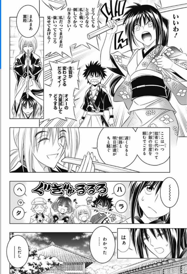 【画像】るろうに剣心の薫殿、えっち過ぎるｗｗｗｗｗｗ \n_1