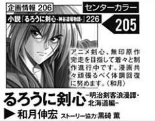 【画像】るろうに剣心の薫殿、えっち過ぎるｗｗｗｗｗｗ \n_1
