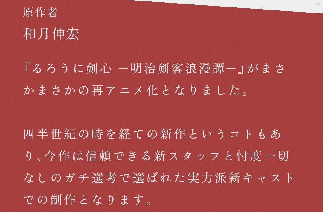 【画像】るろうに剣心の薫殿、えっち過ぎるｗｗｗｗｗｗ \n_1