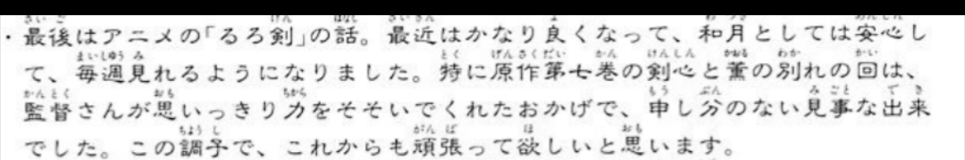 【画像】るろうに剣心の薫殿、えっち過ぎるｗｗｗｗｗｗ \n_1