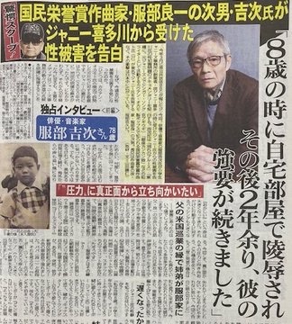 【悲報】ジャニー喜多川さん、上京した田舎の少年を片っ端から食いまくりポイ捨てしていた模様 \n_1