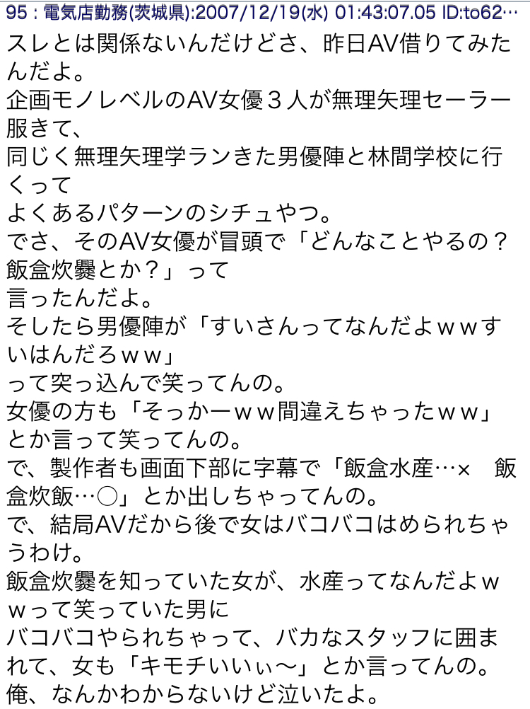 【速報】飯盒炊爨のav発見される \n_1