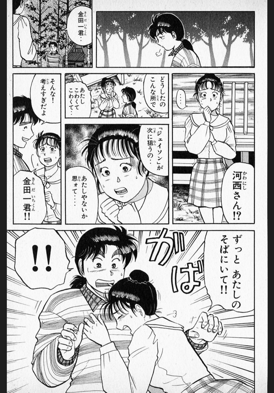 【急募】金田一少年で純粋に一番面白かった話  [511633375]\n_1