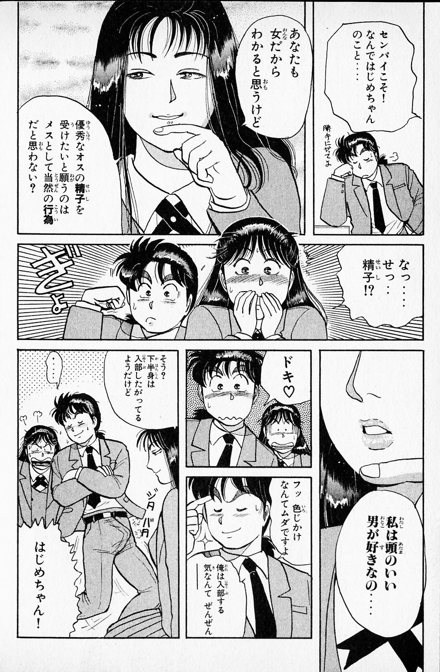 【急募】金田一少年で純粋に一番面白かった話  [511633375]\n_1