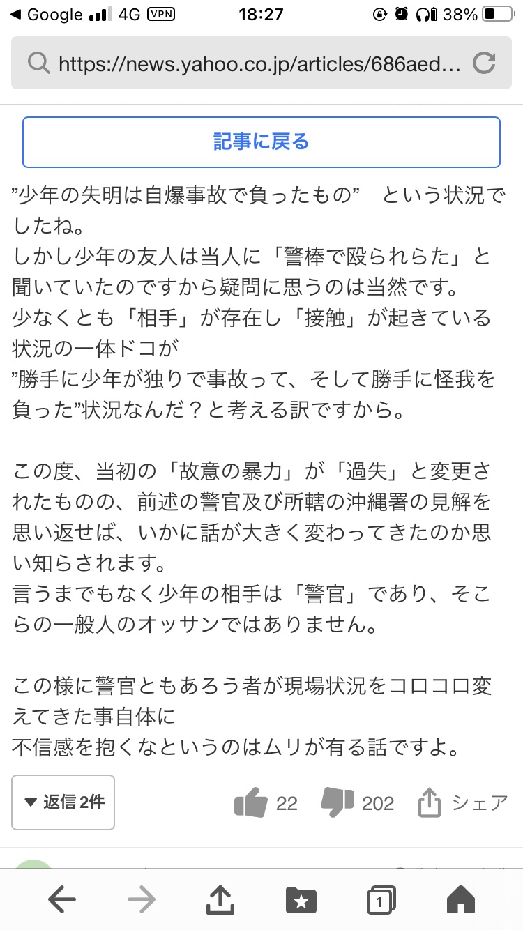 裁判官「あれ？バイナリデータ整いすぎじゃね？捏造？」愛知県警「……バレたか」 \n_1