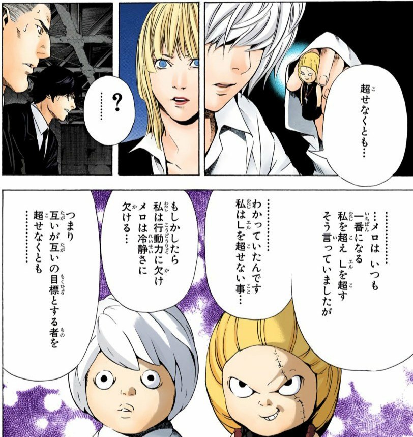 デスノートのニア「2人ならLに並べる、2人ならLを超せる」←言うほど超せたか？ \n_2
