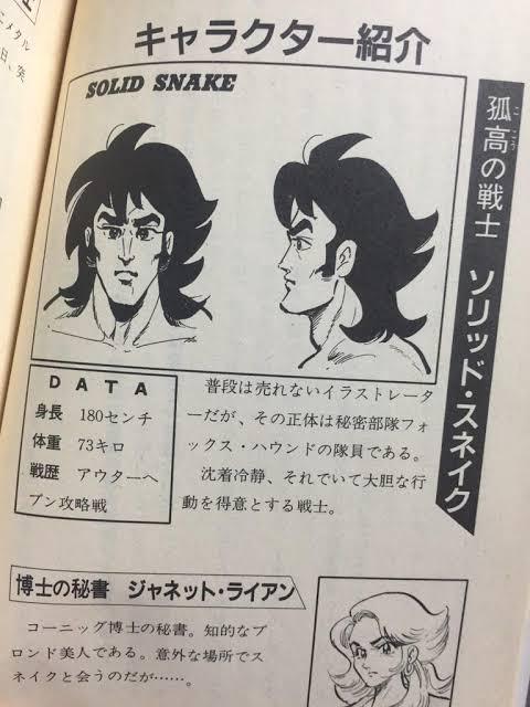 【悲報】ソリッド・スネークさん、整形していたことが判明 \n_2