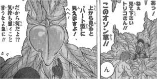 【悲報】トリコとかいう漫画、レジェンド風だけど発行部数割とショボいwxwxw \n_2