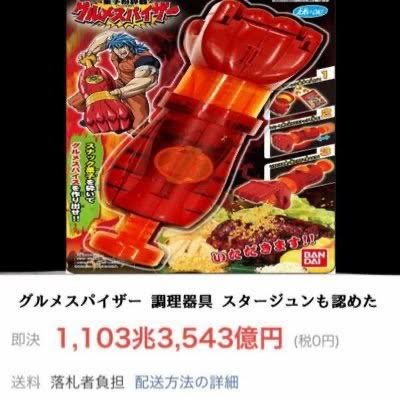 【悲報】トリコとかいう漫画、レジェンド風だけど発行部数割とショボいwxwxw \n_2