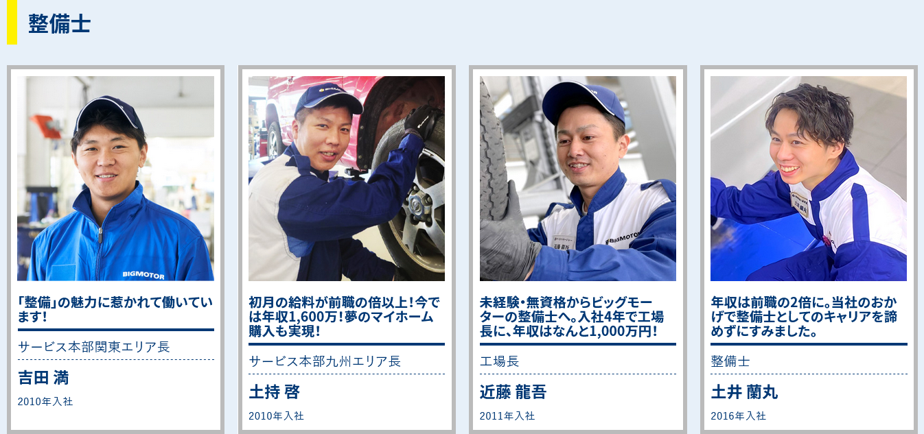 【悲報】ビッグモーターさん、完全に国賊扱いとなってしまう  [259754965]\n_2