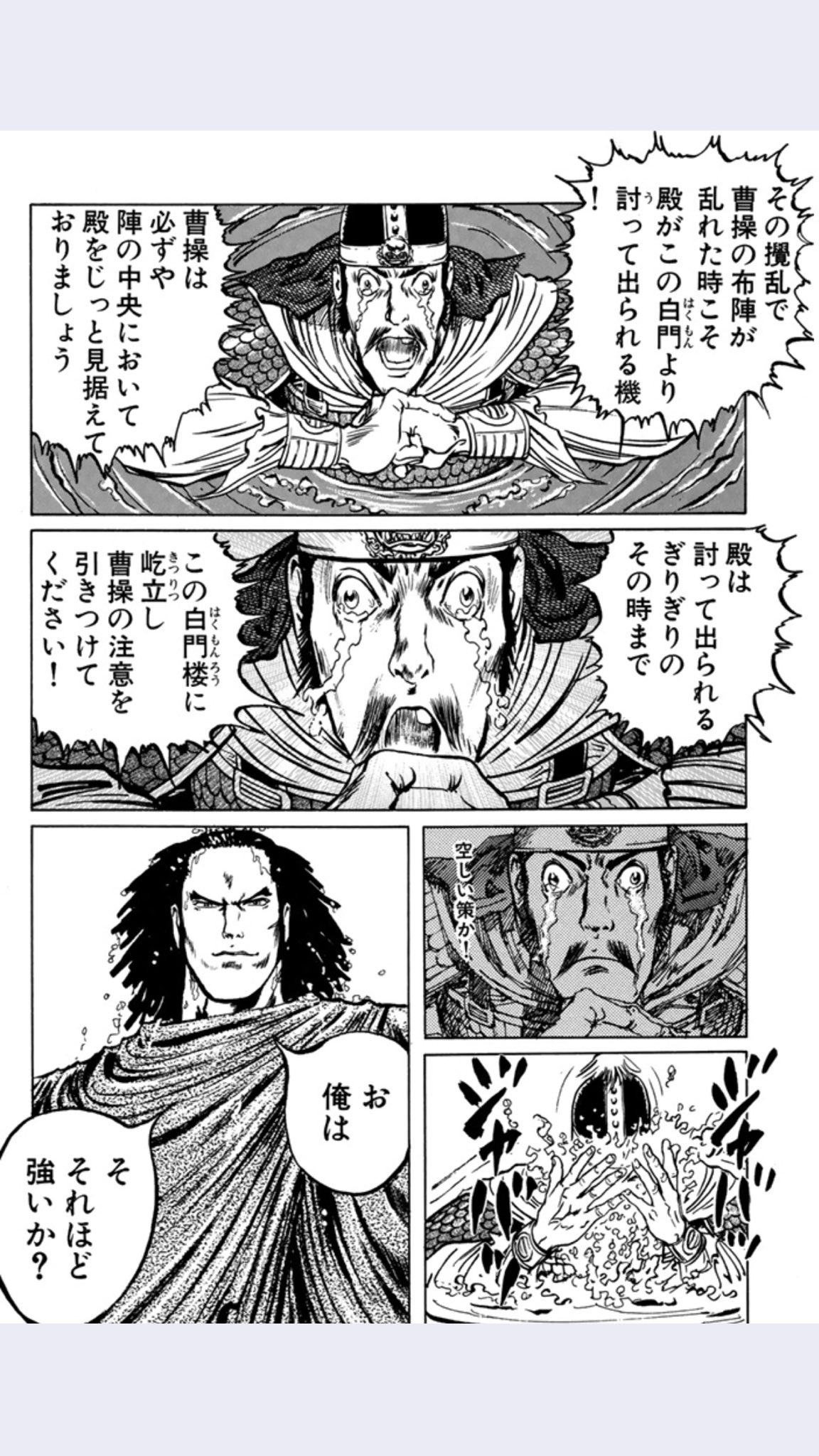 【悲報】三国志、人気の割に名言が一つもない \n_2