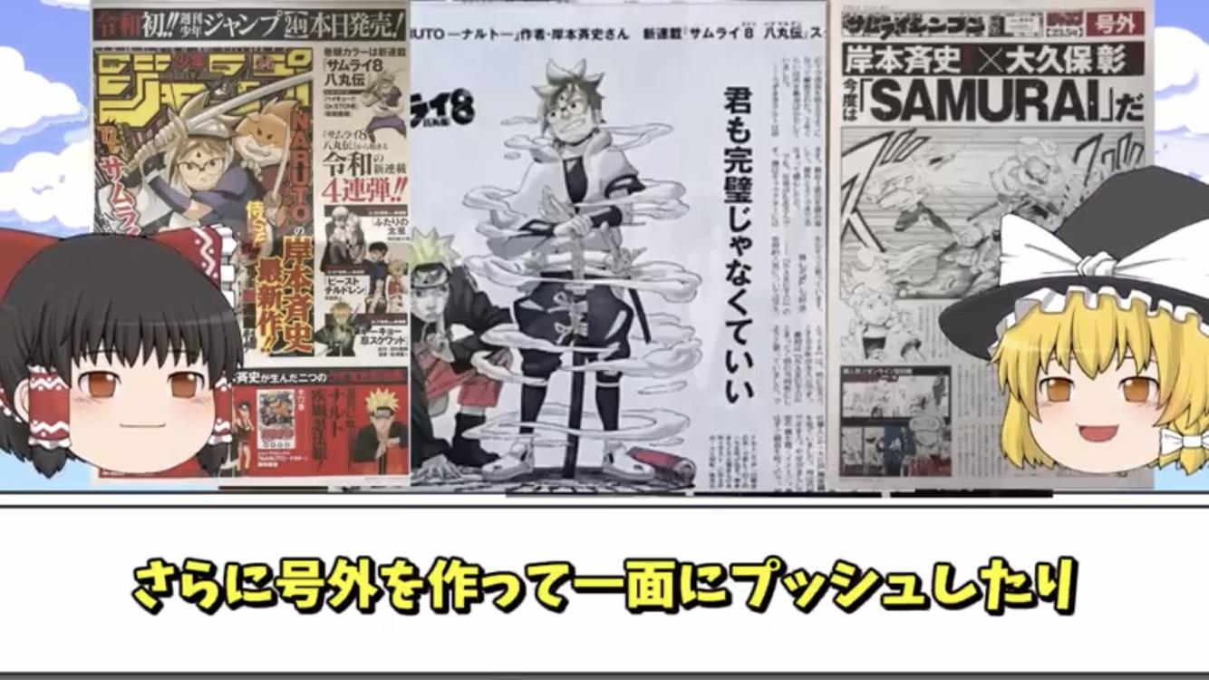 【朗報】連載当時の『サムライ8』とかいう漫画、売れる匂いプンプンだった模様 \n_2