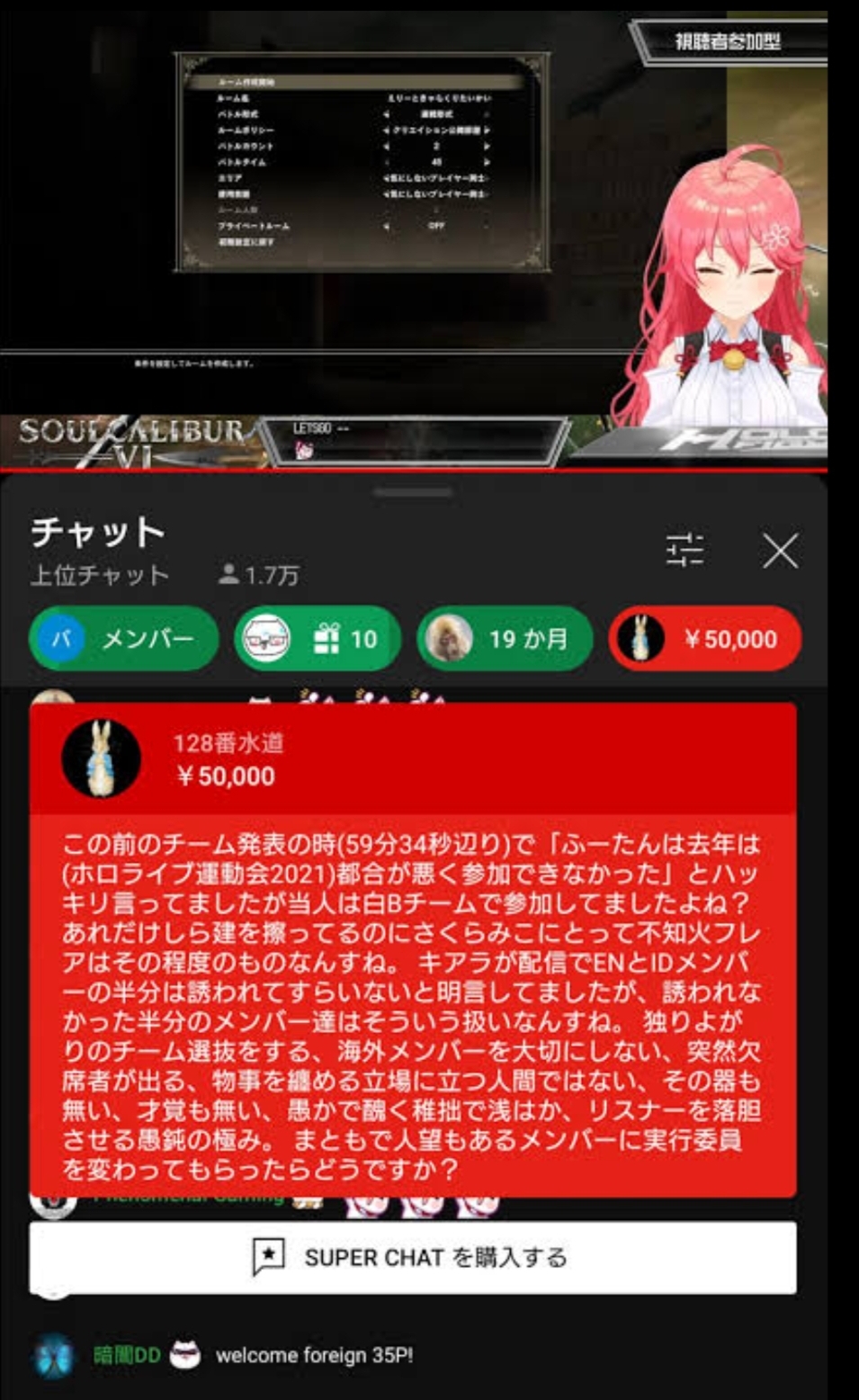 【悲報】たぬかな、また炎上「VTuber見てるやつって障○者しかおらん」 \n_2