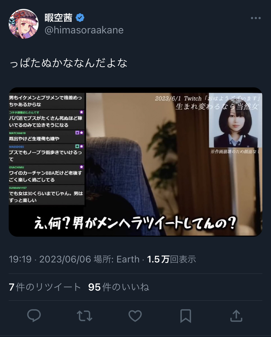 【悲報】たぬかな、また炎上「VTuber見てるやつって障○者しかおらん」 \n_2