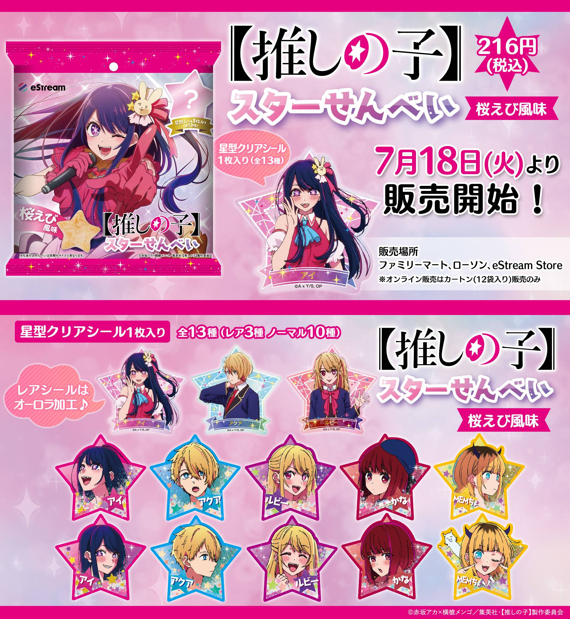 推しの子近親相姦へWWWWWWWWWWWWWWWWWWWWWWWWWWW \n_2