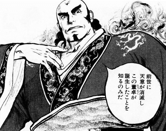 【悲報】蒼天航路とかいう三国志の超名作誰も語ってくれない \n_2