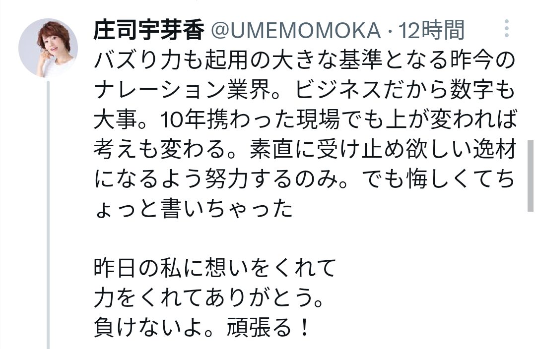 【朗報】声優の青山吉能(27)さん、芸歴10年目にしてキャリアハイの成績を出し始める \n_2