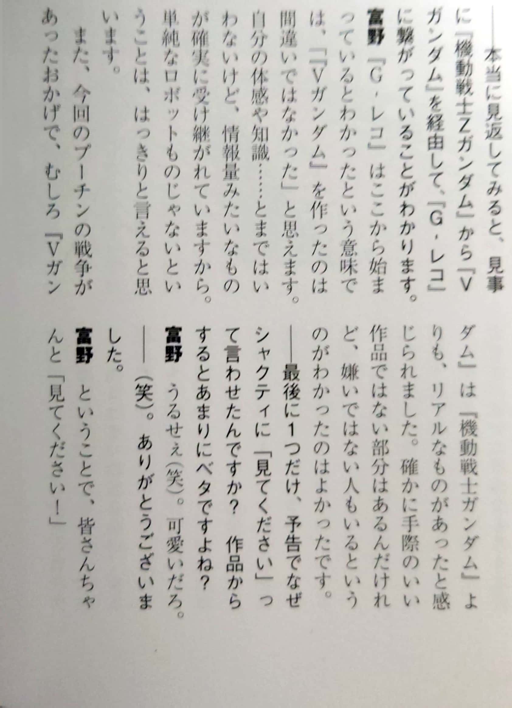 ウッソ・エヴィン「ガンダムよ！天に昇れぇ！」←これがネットでメタクソ笑われてた事実 \n_2