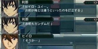 刹那・F・セイエイ｢俺がガンダムだ｣←これがネットでメタクソ叩かれてたという事実 \n_2